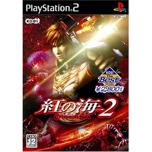 Amazon | 紅の海 Crimson Sea | ゲームソフト